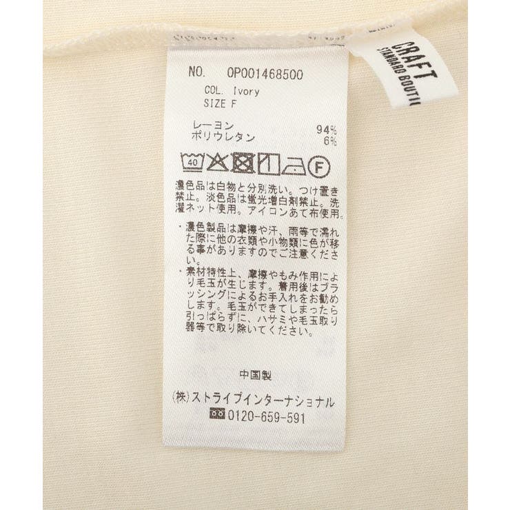 2点セット/ホルターネック+ロンTee | CRAFT STANDARD BOUTIQUE | 詳細画像33 