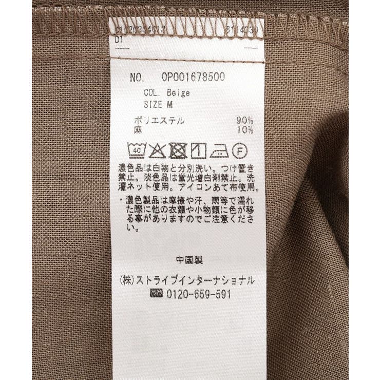 半袖リネン混セットアップ | CRAFT STANDARD BOUTIQUE | 詳細画像37 