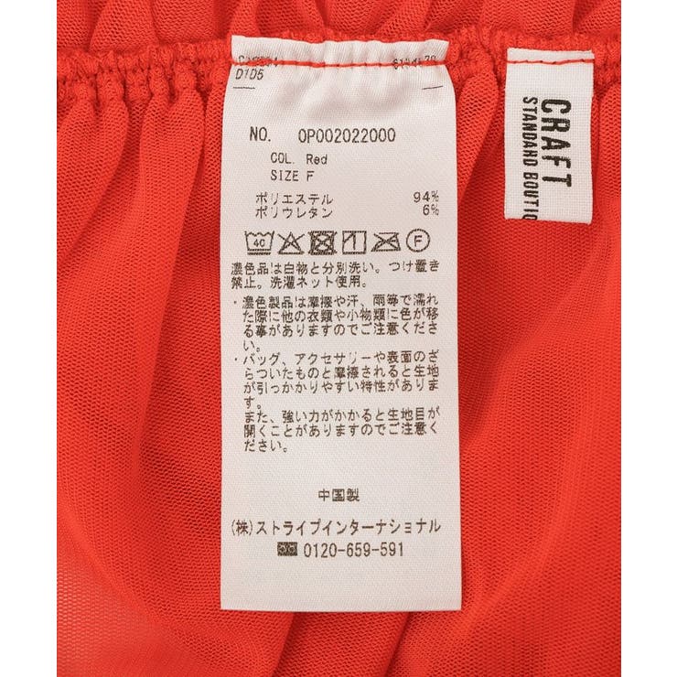 2点セット シアーシャーリングレイヤードタンク | CRAFT STANDARD BOUTIQUE | 詳細画像46 