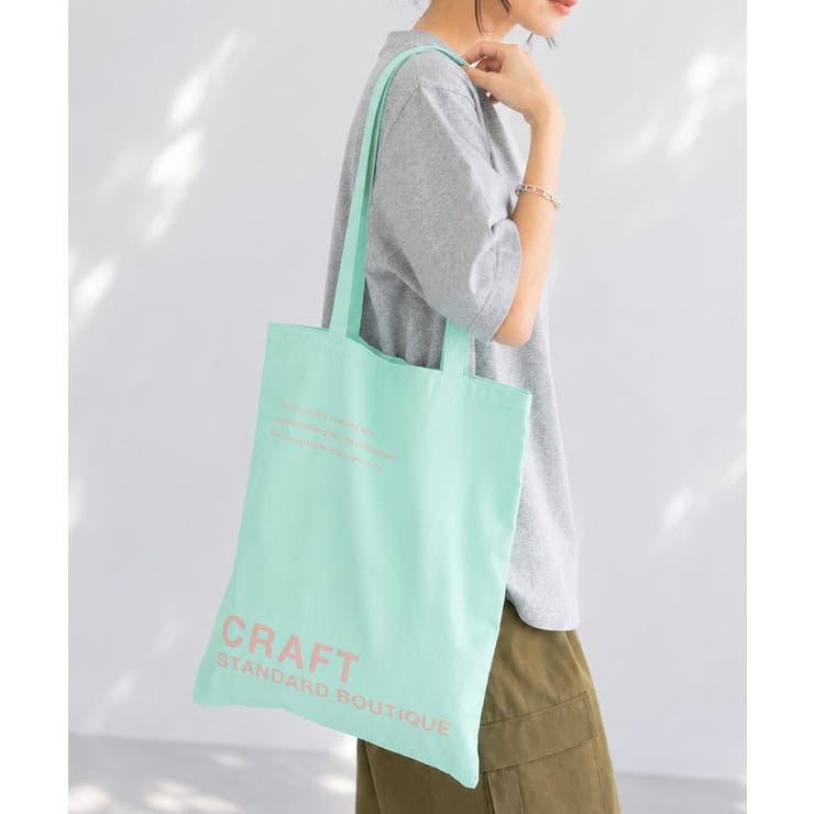 ライトグリーン | クラフトロゴトートバック | CRAFT STANDARD BOUTIQUE