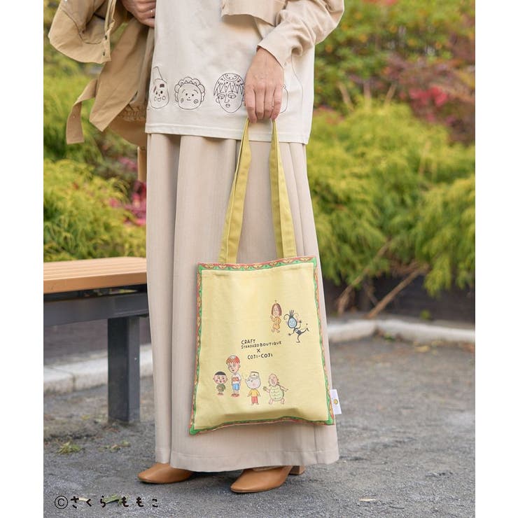 COJI‐COJI/コジコジ トートバッグ | CRAFT STANDARD BOUTIQUE | 詳細画像6 