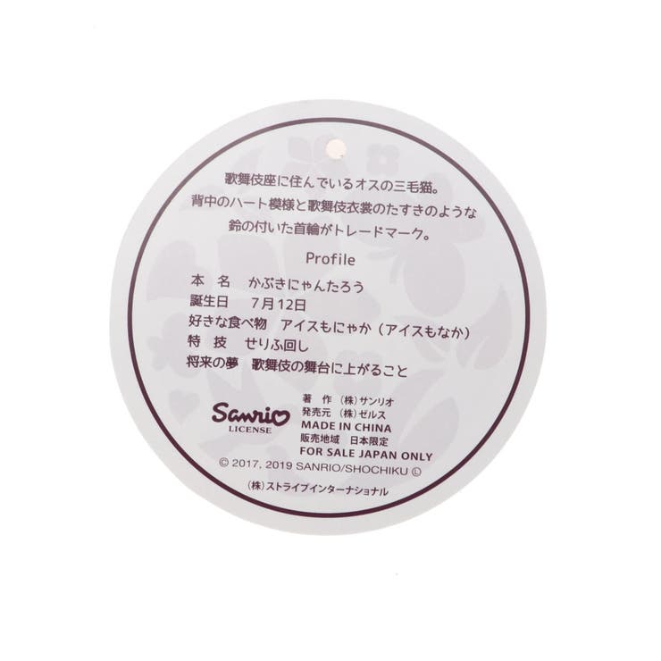 ハローキティ・アイムドラえもん・かぶきにゃんたろう/earth刺繍キャップ | earth music&ecology  | 詳細画像20 