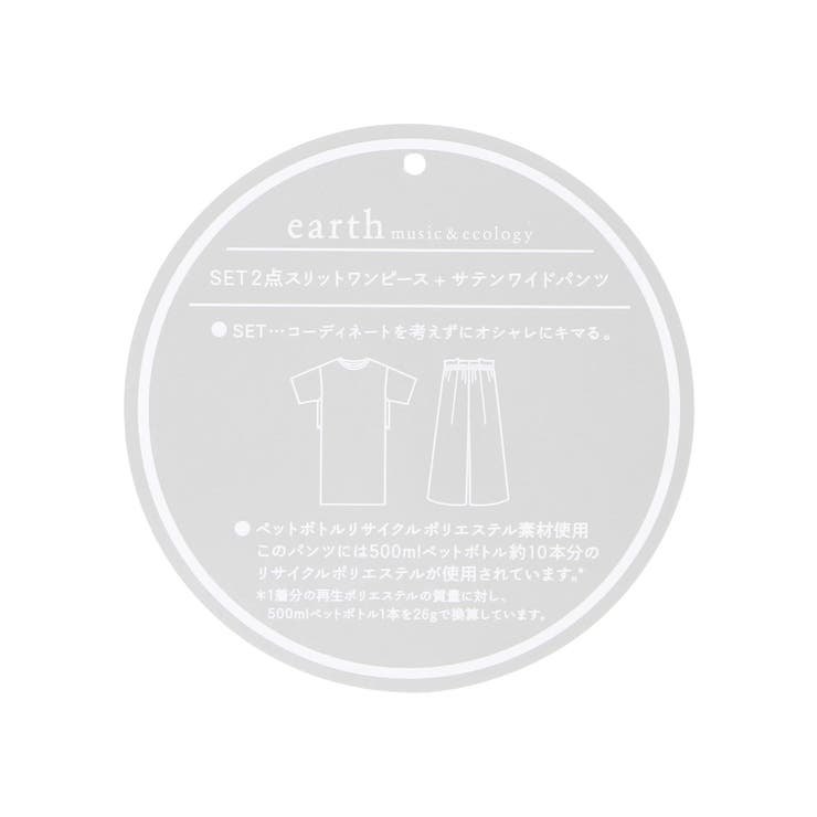 SET2点スリットワンピース+サテンワイドパンツ | earth music&ecology  | 詳細画像24 