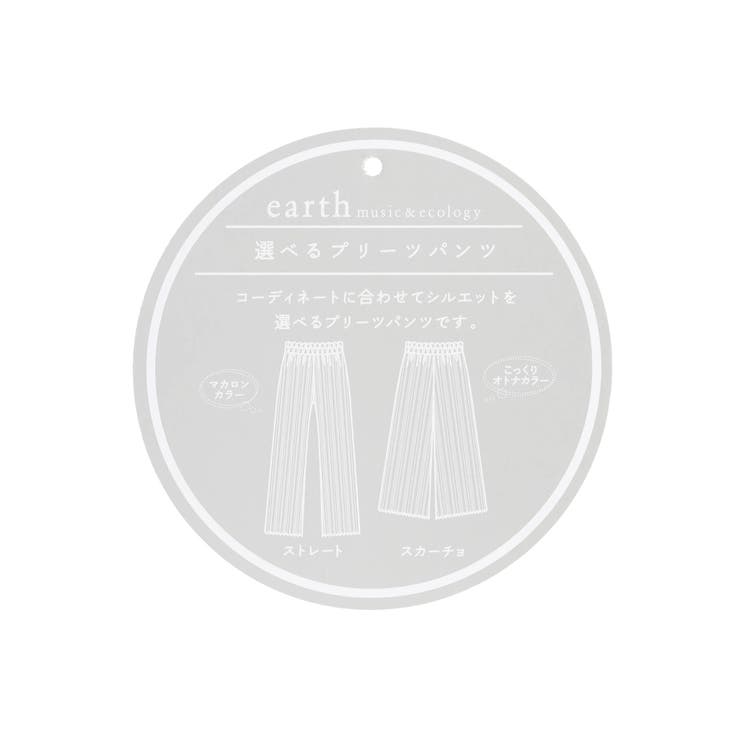 選べるプリーツパンツ(ストレート) | earth music&ecology  | 詳細画像26 