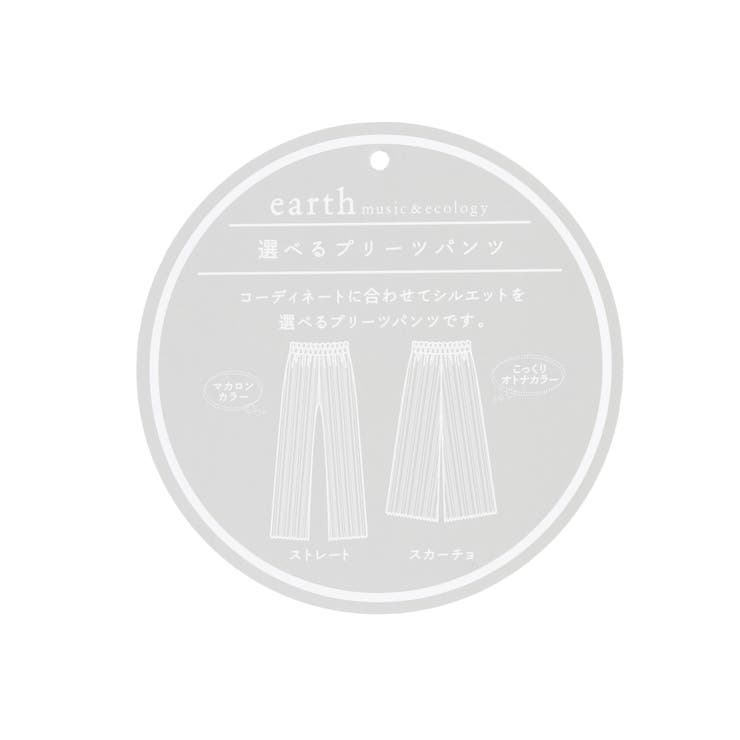 選べるプリーツパンツ(スカーチョ) | earth music&ecology  | 詳細画像17 