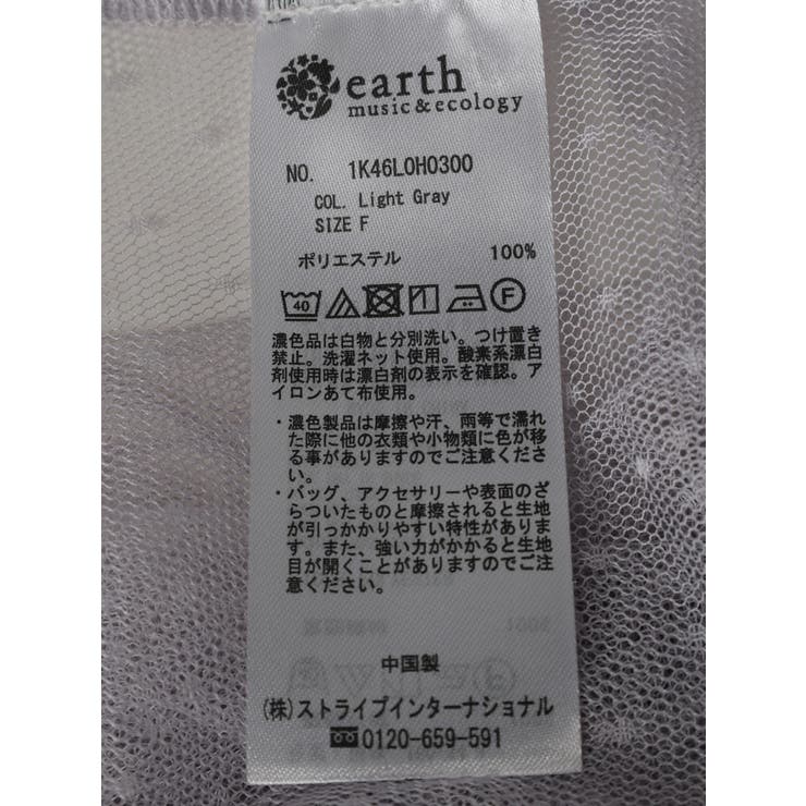 ドットチュールキャミワンピース | earth music&ecology  | 詳細画像21 