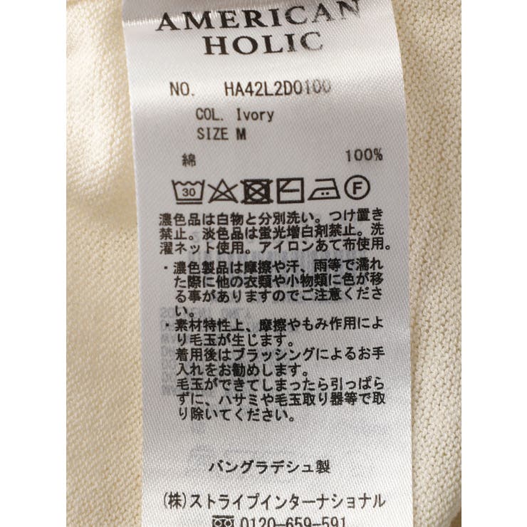 ハイゲージラインニットカーディガン | AMERICAN HOLIC | 詳細画像24 