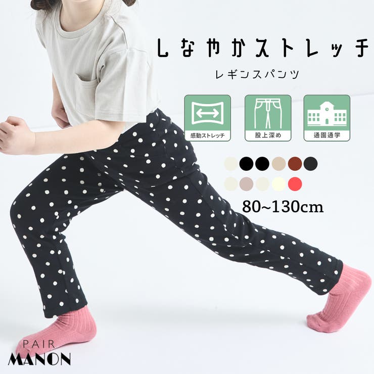 【爆買い！】 しなやかストレッチ】ユニセックス ストレッチ レギンスパンツ パンツ