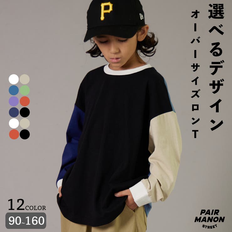 PAMM 多色デザイン 長袖Tシャツ