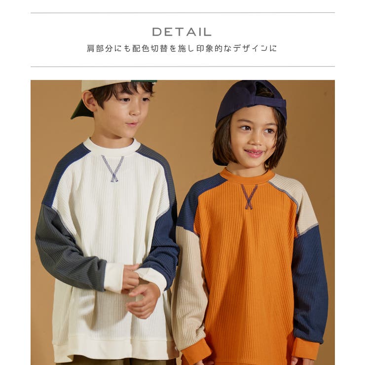 PAIRMANON STREET】切替 配色 ステッチ ワッフル ロンT[品番
