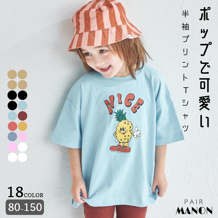 楽天市場】親子 ペア tシャツ 名入れの通販