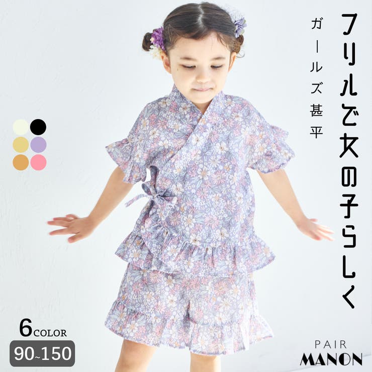 楽天市場】pairmanon 【リンクコーデ】フリルガールズ甚平