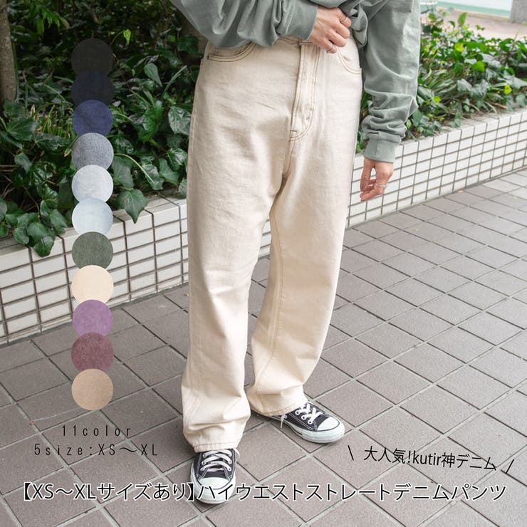 ストレート S ホワイト ベージュ white beige 新品-