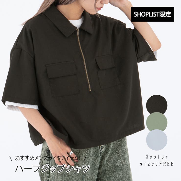 【kutir】【SHOPLIST限定】ハーフジップシャツ