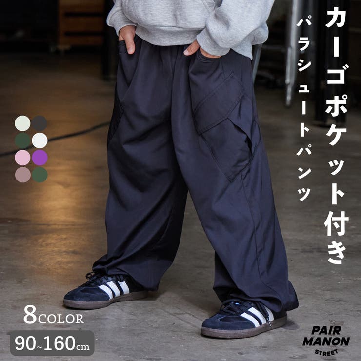 パラシュートパンツ ナイロン カーゴパンツ[品番：PAMK0027798