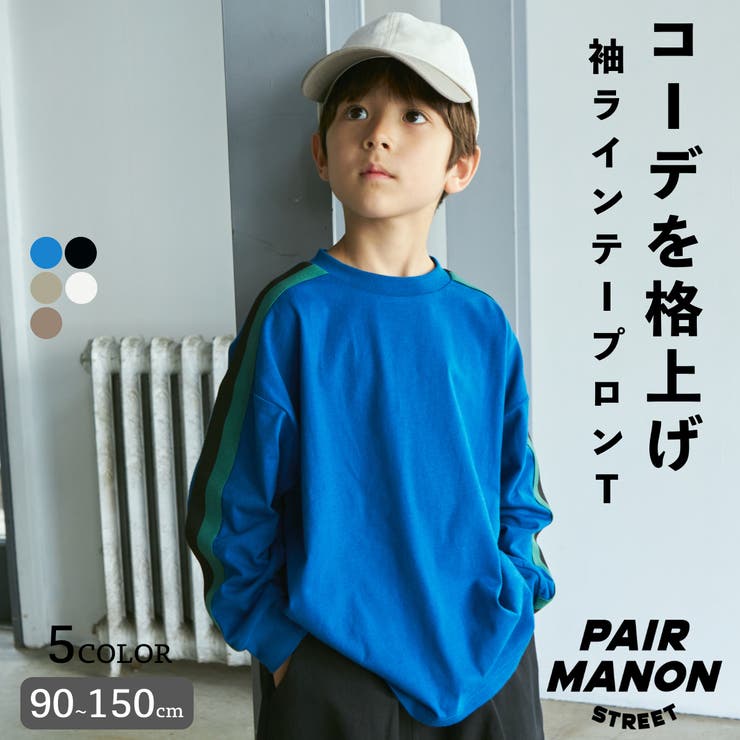 PAIRMANON STREET】袖ラインテープ ビッグシルエット ロンT[品番