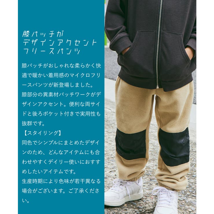 PAIRMANON STREET】マイクロフリース 膝パッチ パンツ[品番