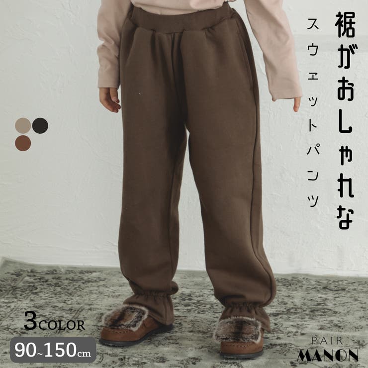 キャンディ裾 総ゴム スウェットパンツ[品番：PAMK0027591]｜pairmanon