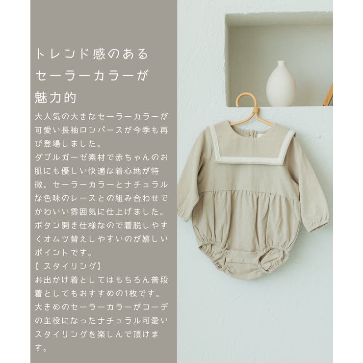 美品】tete a tete フリル襟 前開きロンパース - ベビー服(~85cm)