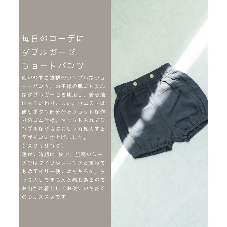 ちろちゃん様　ダブルガーゼ　ショートパンツ ダブルガーゼショートパンツ(S WHITE): 水着 │ ETRE TOKYO