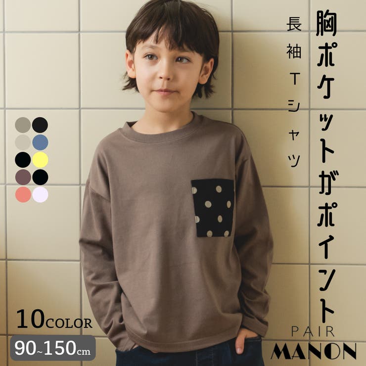 異素材 胸ポケット 長袖 丸首 Tシャツ[品番：PAMK0027449]｜pairmanon