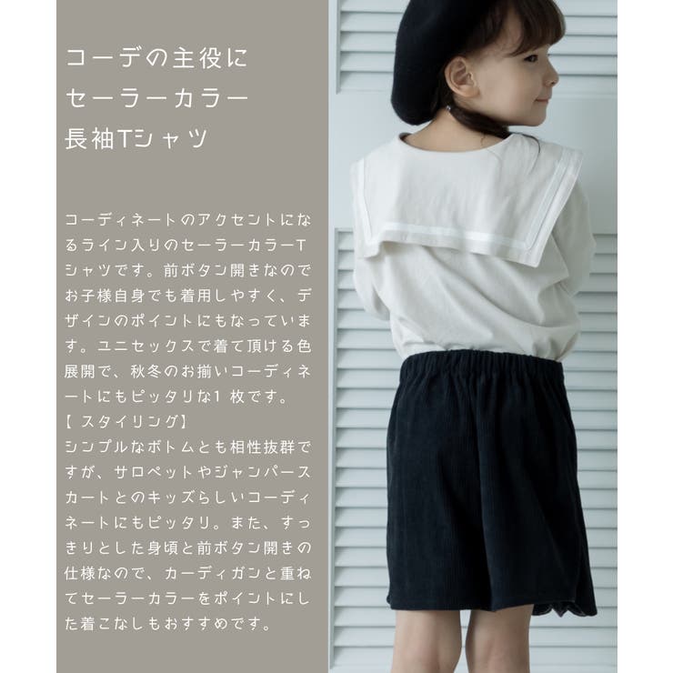 新品　PAIR MANON 長袖Tシャツ&ジャケット&長ズボンセット100cm 楽天市場】ペアマノン ロンt（Tシャツ・カットソー｜トップス