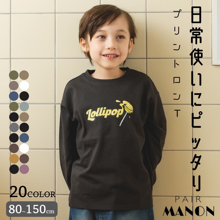 キッズ ロンT 100cm 2枚セット - トップス(Tシャツ