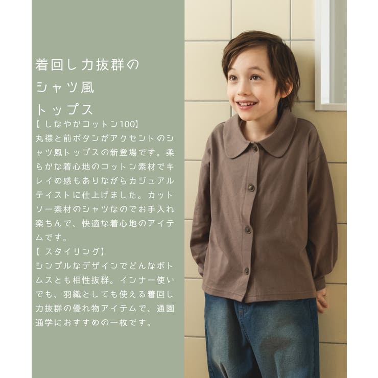 140cm 長袖 トップス デニム風 シンプル シャツ - 3
