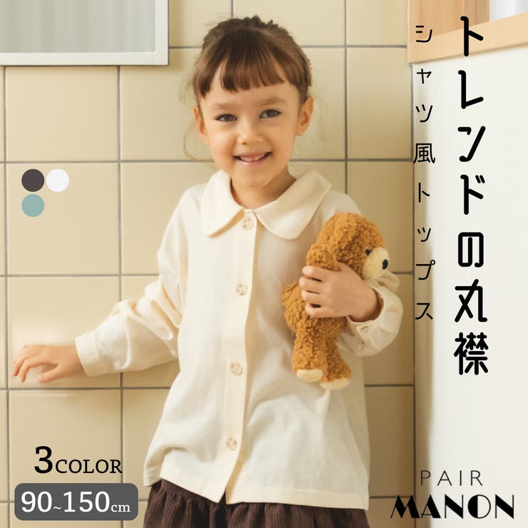 ANAP kids、トップス、羽織り、90cm - トップス