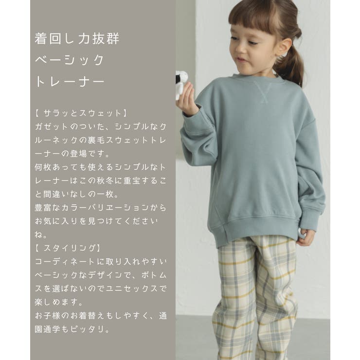 トレーナー キッズ キッズ トレーナー 裏毛 トレーナー 子ども服