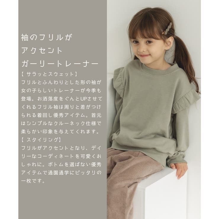 PAIRMANON ペアマノン トップス トレーナー キッズ 女の子 100