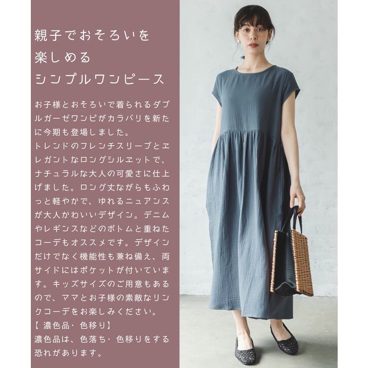 ダブルガーゼ フレンチスリーブ 半袖[品番：PAMK0027941