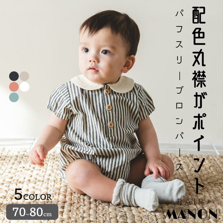 異素材 丸襟 半袖[品番：PAMK0028040]｜pairmanon（ペアマノン）のキッズファッション通販｜SHOPLIST（ショップリスト）