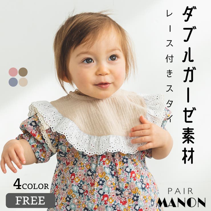 付け襟風 レース スタイ[品番：PAMK0028033]｜pairmanon（ペアマノン