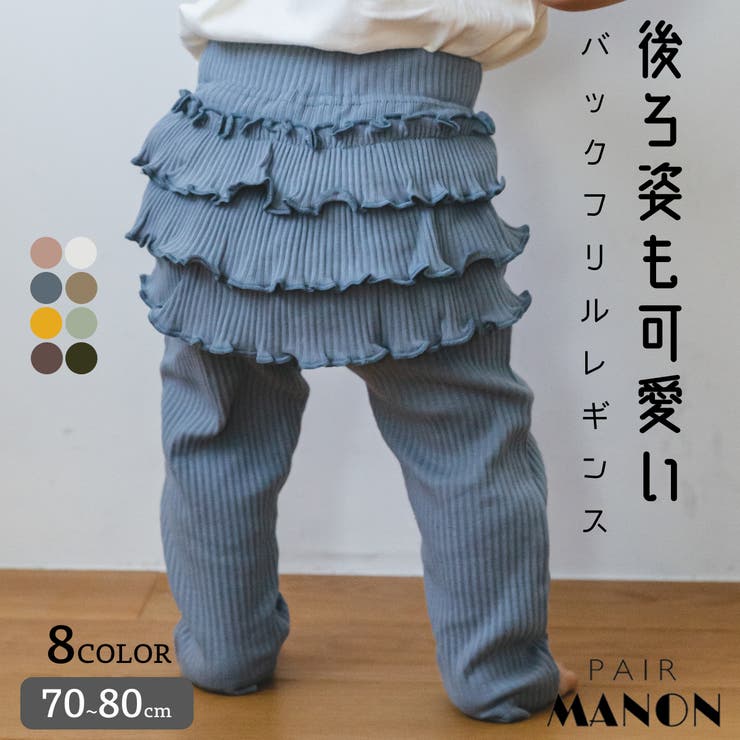 pairmanon＊バックフリル7分丈リブレギンス 2枚 - パンツ