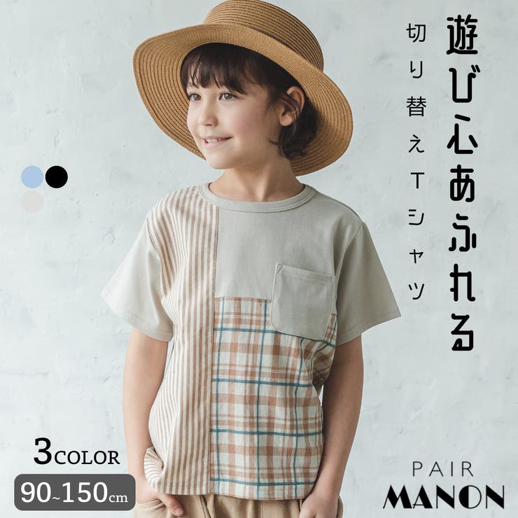 ペアマノン チェック トップス 100 - トップス(Tシャツ