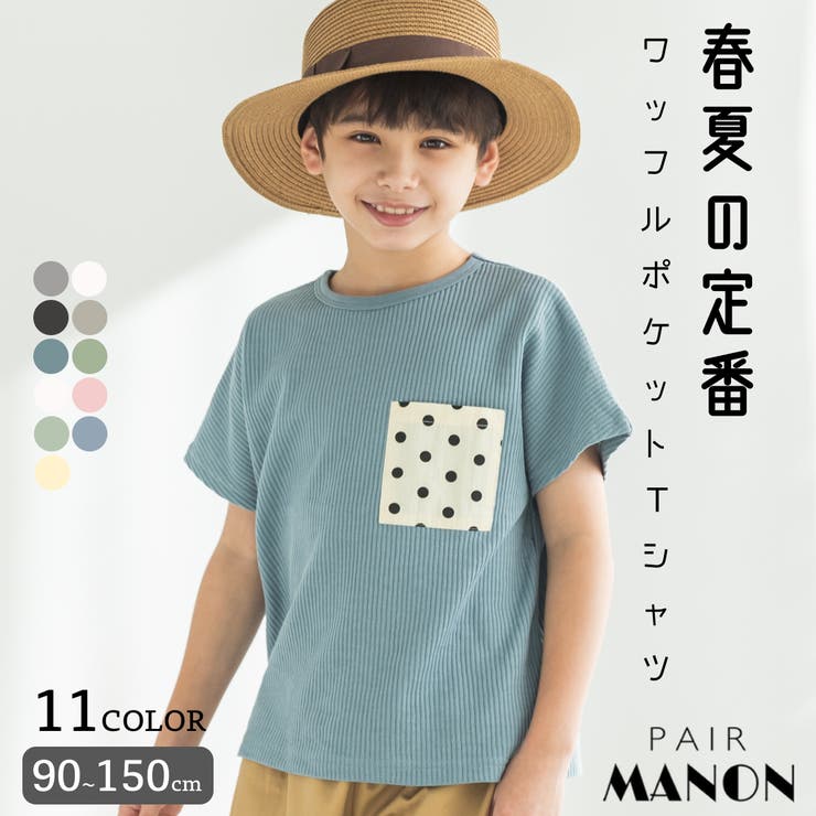 ペアマノン 半袖 110 チャコール - トップス(Tシャツ