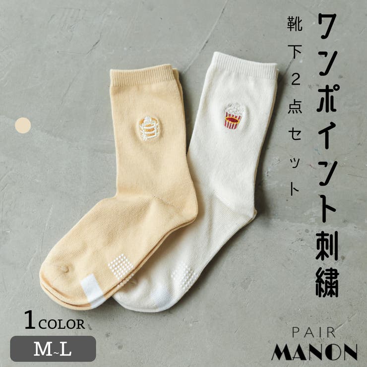 靴下 刺繍 ユニセックス[品番：PAMK0027820]｜pairmanon（ペアマノン