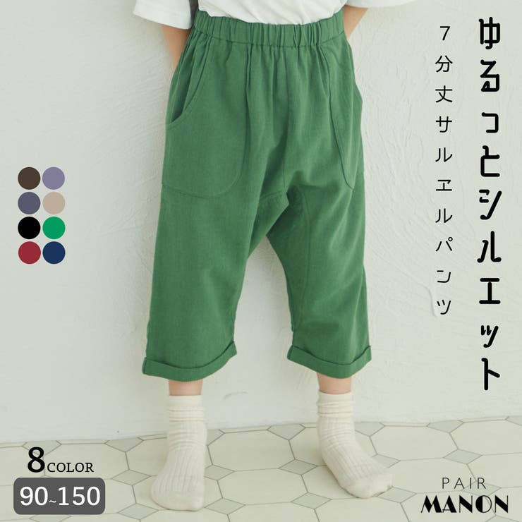 サルエル 7分丈パンツ[品番：PAMK0028996]｜pairmanon（ペアマノン）の