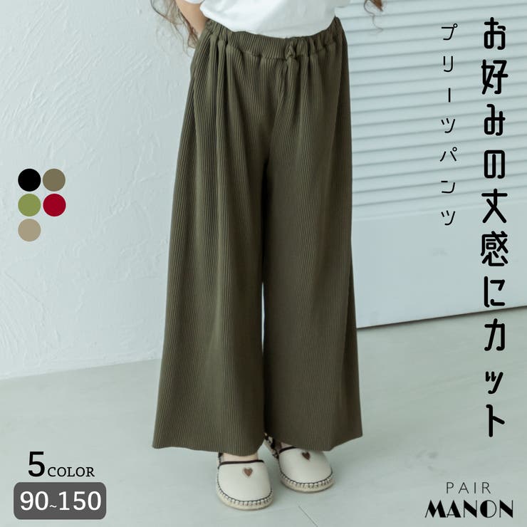 KHAKI】【リンクコーデ】セルフカットプリーツパンツ[品番