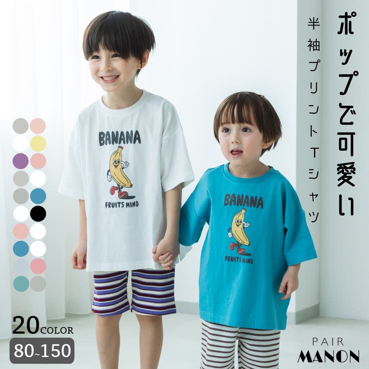 【リンクコーデ】オリジナル ポッププリントTシャツ