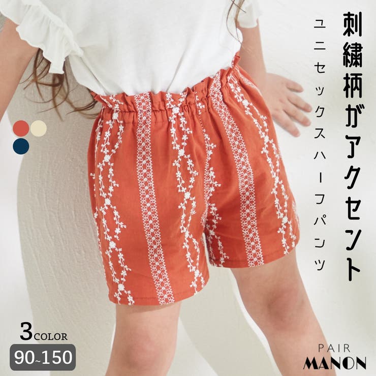 総刺繍ハーフパンツ