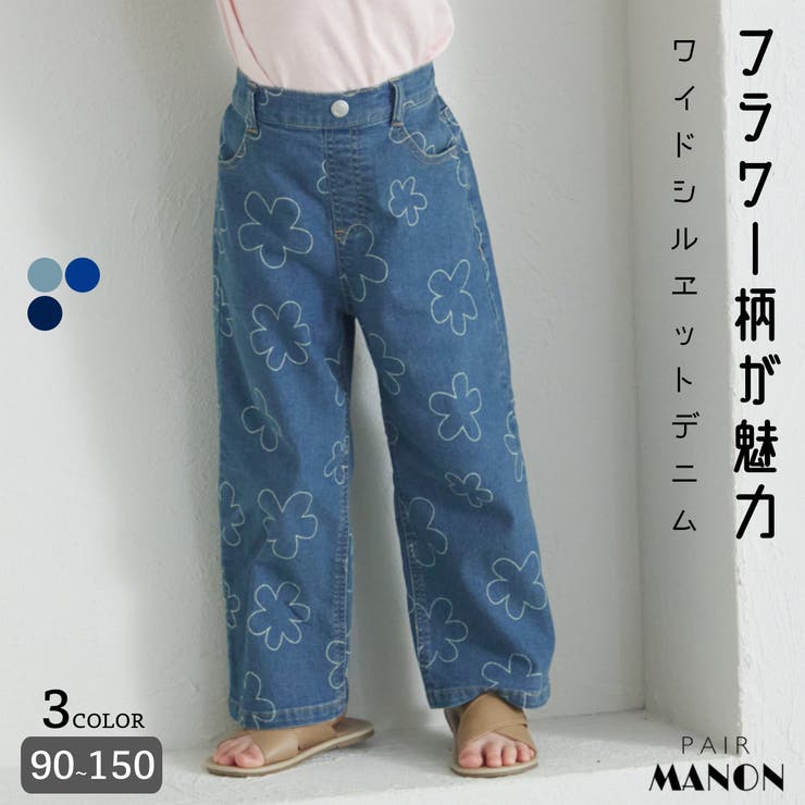 トップ flower デニム パンツ