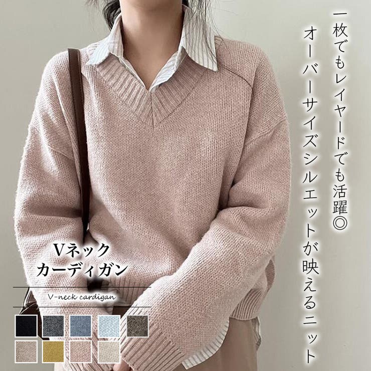 オーバーサイズVネックニット【韓国ファッション】 | Girly Doll | 詳細画像1 