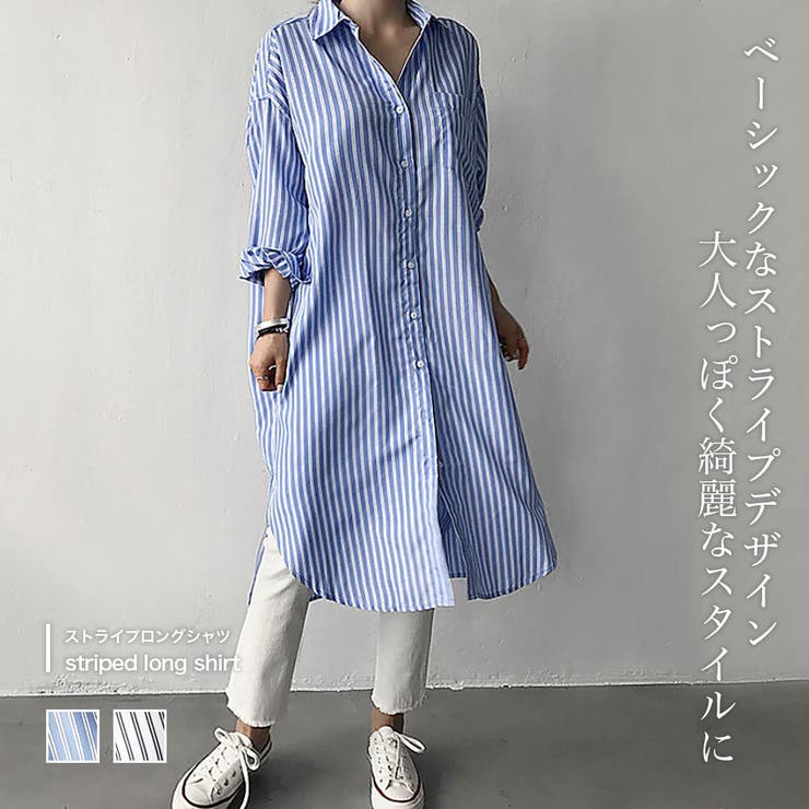 ストライプロングシャツ【韓国ファッション】【春夏新商品】[品番