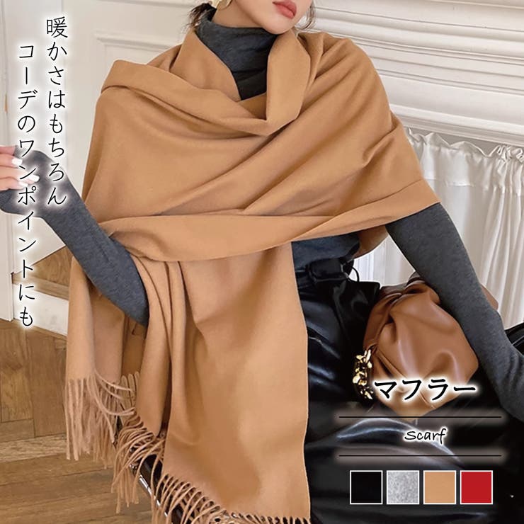 フリンジ大判マフラー ストール | Girly Doll | 詳細画像1 