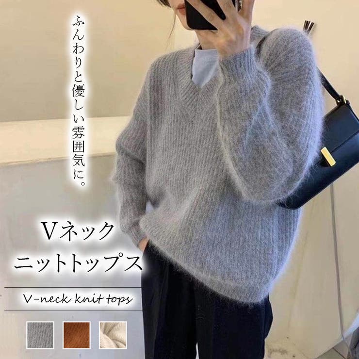 Vネックモヘアライクニット・セーター【韓国ファッション】