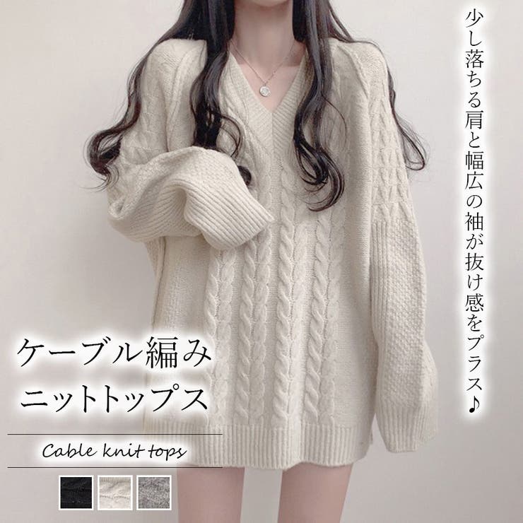 ざっくりケーブルニット・セーター【韓国ファッション】