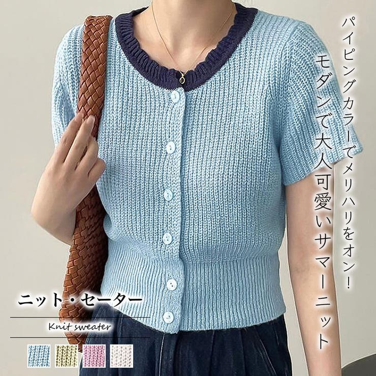 ニット・セーター【韓国ファッション】 | Girly Doll | 詳細画像1 