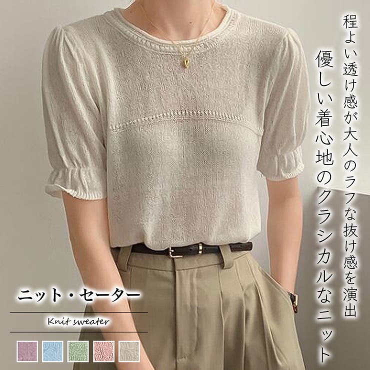 ニット・セーター【韓国ファッション】 | Girly Doll | 詳細画像1 